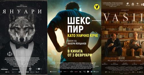 Три български игрални филма, подкрепени от програма „Творческа Европа МЕДИА“, ще се срещнат с публика в началото на тази година